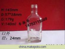 【廠家直銷各種玻璃酒瓶,可噴涂、烤花、配做瓶蓋等二次加工】價格,廠家,圖片,玻璃包裝材料,徐州大運發玻璃制瓶-